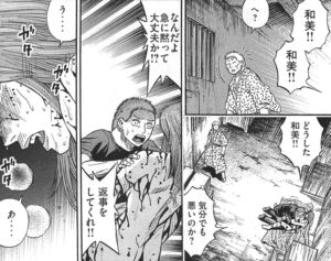 【彼岸島 最後の47日間】単行本2巻16話