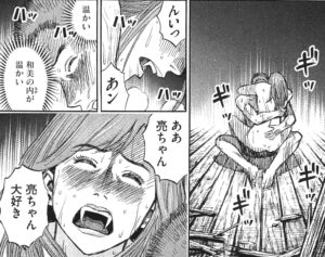 【彼岸島 最後の47日間】単行本2巻17話3