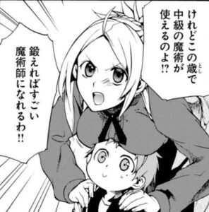 【無職転生】単行本1巻1話2