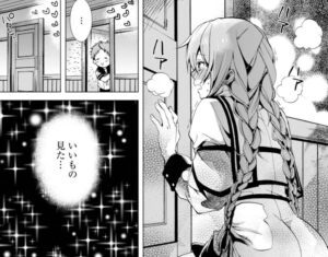 【無職転生】単行本1巻2話3