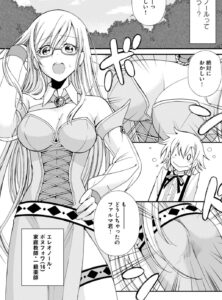 【異世界薬局】単行本1巻1話