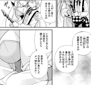 【異世界薬局】単行本1巻1話3