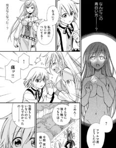 【異世界薬局】単行本1巻1話4