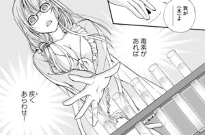 【異世界薬局】単行本1巻3話