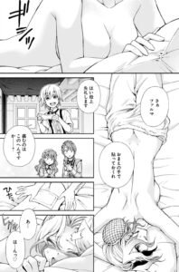 【異世界薬局】単行本1巻3話5