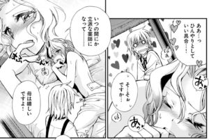 【異世界薬局】単行本1巻3話6