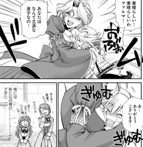 【異世界薬局】単行本1巻3話7