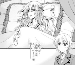 【異世界薬局】単行本1巻4話