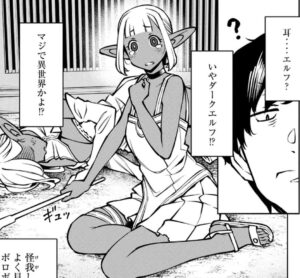 【邪神の孫 ダークエルフ姉妹と過ごす異世界引きこもり生活】単行本1巻1話2