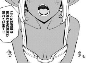 【邪神の孫 ダークエルフ姉妹と過ごす異世界引きこもり生活】単行本1巻1話6