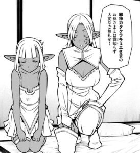 【邪神の孫 ダークエルフ姉妹と過ごす異世界引きこもり生活】単行本1巻1話7