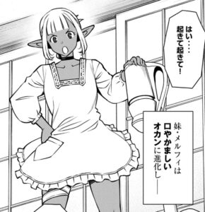 【邪神の孫 ダークエルフ姉妹と過ごす異世界引きこもり生活】単行本1巻1話8