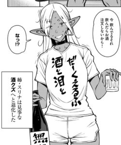 【邪神の孫 ダークエルフ姉妹と過ごす異世界引きこもり生活】単行本1巻1話9