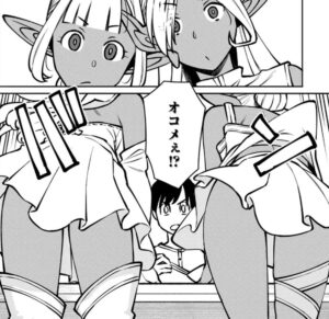 【邪神の孫 ダークエルフ姉妹と過ごす異世界引きこもり生活】単行本1巻2話