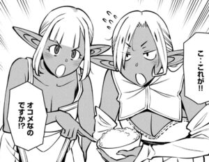 【邪神の孫 ダークエルフ姉妹と過ごす異世界引きこもり生活】単行本1巻2話2