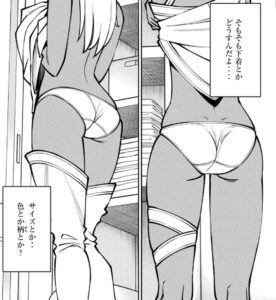 【邪神の孫 ダークエルフ姉妹と過ごす異世界引きこもり生活】単行本1巻2話6