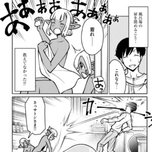【邪神の孫 ダークエルフ姉妹と過ごす異世界引きこもり生活】単行本1巻2話9
