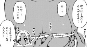 【邪神の孫 ダークエルフ姉妹と過ごす異世界引きこもり生活】単行本1巻3話6