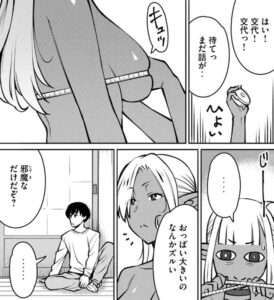 【邪神の孫 ダークエルフ姉妹と過ごす異世界引きこもり生活】単行本1巻3話9