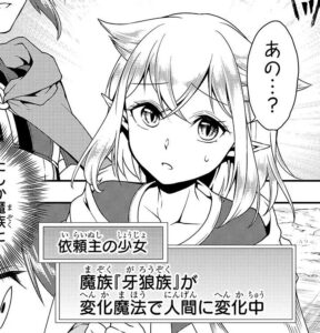 「Lv2からチートだった元勇者候補のまったり異世界ライフ」単行本1巻3話