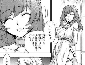 「Lv2からチートだった元勇者候補のまったり異世界ライフ」単行本1巻4話