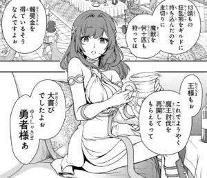 「Lv2からチートだった元勇者候補のまったり異世界ライフ」単行本1巻5話