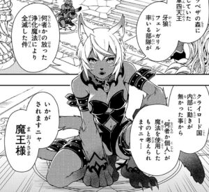 「Lv2からチートだった元勇者候補のまったり異世界ライフ」単行本1巻5話1