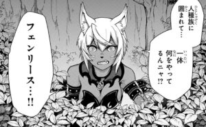 「Lv2からチートだった元勇者候補のまったり異世界ライフ」単行本2巻6話2