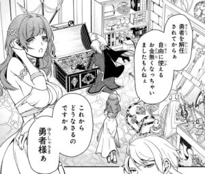 「Lv2からチートだった元勇者候補のまったり異世界ライフ」単行本2巻8話