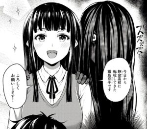 「それは霊のしわざです」単行本1巻1話