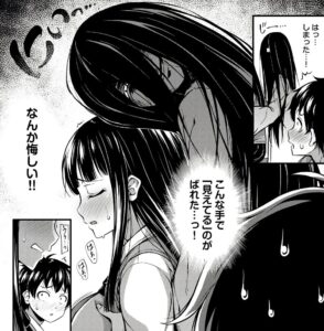 「それは霊のしわざです」単行本1巻1話2