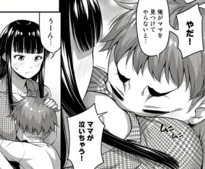 「それは霊のしわざです」単行本2巻13話2