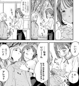 「みょーちゃん先生はかく語りき」単行本1巻1話