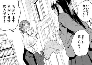 「みょーちゃん先生はかく語りき」単行本1巻1話3