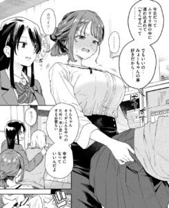 「みょーちゃん先生はかく語りき」単行本1巻1話4