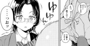 「みょーちゃん先生はかく語りき」単行本1巻2話