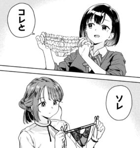 「みょーちゃん先生はかく語りき」単行本1巻7話