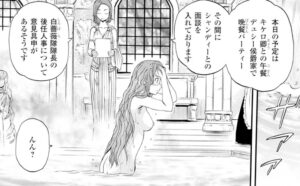 「ゲート自衛隊」単行本4巻25話3