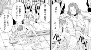 「ゲート自衛隊」単行本4巻25話5