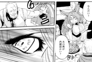 「ゲート自衛隊」単行本4巻25話6