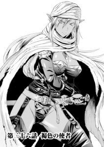 「ゲート自衛隊」単行本4巻26話
