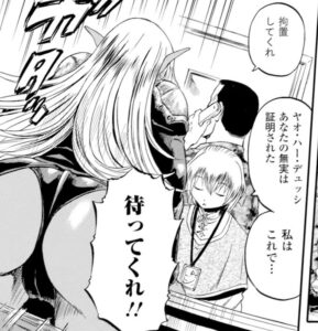 「ゲート自衛隊」単行本4巻27話2