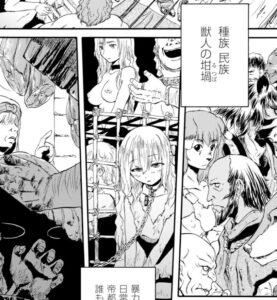 「ゲート自衛隊」単行本4巻31話