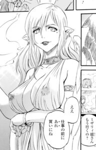 「ゲート自衛隊」単行本4巻31話4