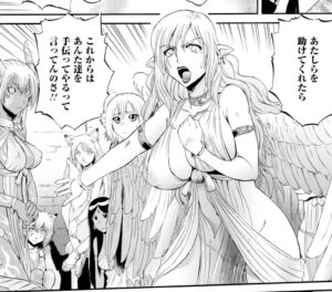 「ゲート自衛隊」単行本4巻31話6