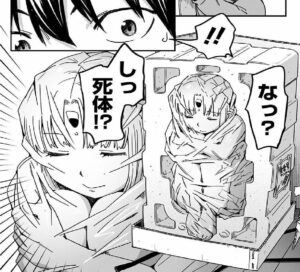 「フルチャージ！！ 家電ちゃん」単行本1巻1話