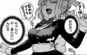 「フルチャージ！！ 家電ちゃん」単行本1巻3話3