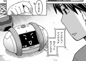 「フルチャージ！！ 家電ちゃん」単行本1巻7話