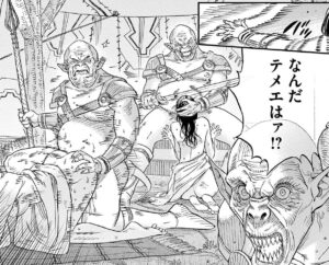 「レ・セルバン」単行本1巻3話3