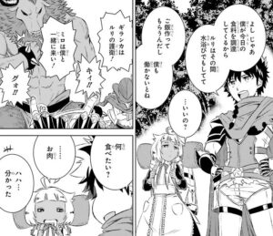 「世界でただ一人の魔物使い」単行本1巻2話